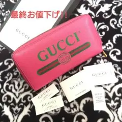GUCCI★ヴィンテージロゴ★レア!!長財布