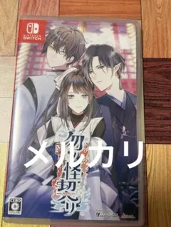 勿ノ怪契リ switch