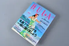 季刊 HULA HEAVEN! (フラ・ヘヴン) 2014年 02月号 [雑誌] フラ・ヘブン！のバックナンバー | 雑誌/定期購読の予約はFujisan