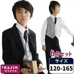 男の子フォーマルスーツ6点セット