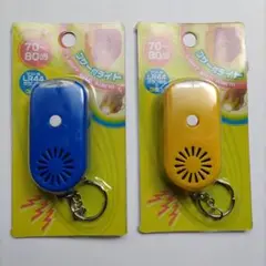防犯ブザー2点セット