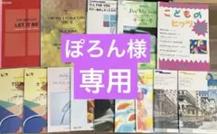 ピアノ楽譜 14冊セット ビートルズ、尾崎豊など