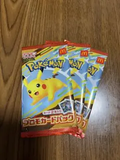 マクドナルド　ポケモンカードプロモ3パック