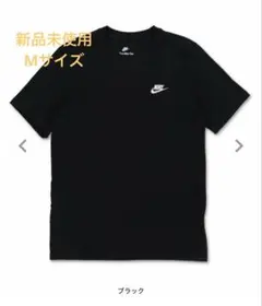 Nike ブラック Tシャツ Mサイズ　刺繍