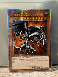 2025年最新】真紅眼の黒星竜 25 アジアの人気アイテム - メルカリ