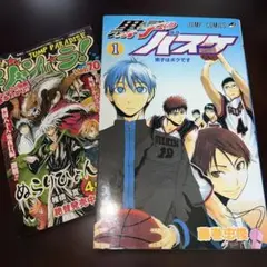 黒子のバスケ 1巻　初版　ジャンパラ付き