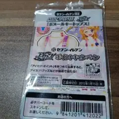 アイカツカード