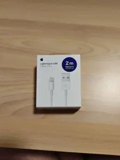 未開封 Apple純正 Lightningケーブル to USB-A 2ｍ