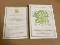 坂崎幸之助　Premium Members 50th DVD