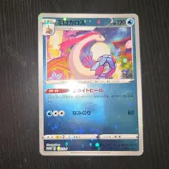 ミロカロス：「スペシャルBOX ポケモンセンターカナザワオープン記念」 PRO…