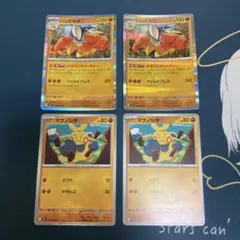 ハリテヤマ　マクノシタ　2枚セット　ポケモンカード　どすこいキャッチャー