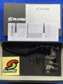 ナベッチ様　ゲイルスピードマスター ブレーキマスターシリンダーからGALE SPEED:ゲイルスピードの
