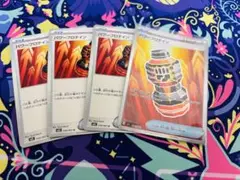ポケモンカード【パワープロテイン】4枚セット