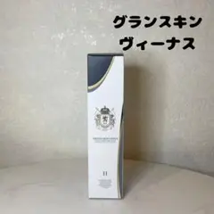 スキンビーナス GRAND SKIN VENUS - リアムール・リアボーテ｜サロン様専用