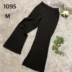 1095 アベイル　フレアパンツ　黒　裾スリット　ウエストゴム　オフィス　M