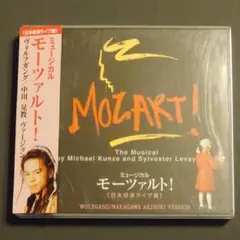 ミュージカル MOZART! 中川晃教ver 日本初演ライヴ盤CD CD ミュージカル モーツァルト! 日本初演ライヴ盤 中川晃教