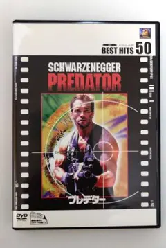 プレデター('87米)〈初回生産限定〉DVD