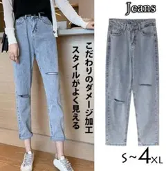 2020新作レディース デニム クロップドパンツ ダメージジーンズ ハイウエスト