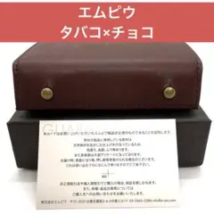 ミッレフォッリエ2 millefoglie II P25 タバコ×チョコ