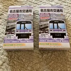 2025年最新】名古屋市交通局 bトレインの人気アイテム - メルカリ