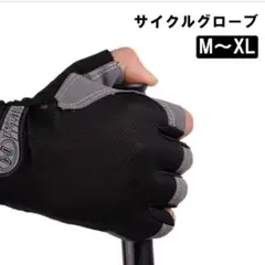 新品　トレーニンググローブ　フィットネス　サイクリング