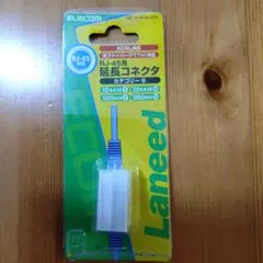 ELECOM LANEED RJ-45延長コネクタ
