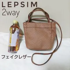LEPSIM 2way ブラウンショルダーバッグ