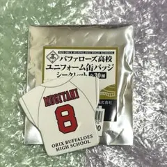 麦谷祐介 ハイクオリティユニフォーム サード オリッコデー Lサイズ 麦谷祐介 ハイクオリティユニフォーム サード オリッコデー L