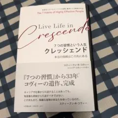 Live Life in Crescendo