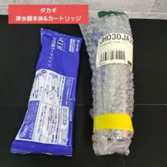 【最終価格】タカギ浄水器本体 JH030JA2ME-02 カートリッジ 2025年最新】jh030ja2meの人気アイテム - メルカリ