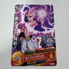 2025年最新】魔人ブウ JPB-19の人気アイテム - メルカリ