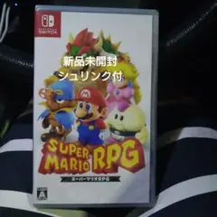 スーパーマリオRPG パッケージ版　新品未開封品