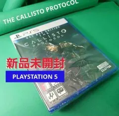 PS5 カリストプロトコル CALLISTO PROTOCOL【新品未開封】
