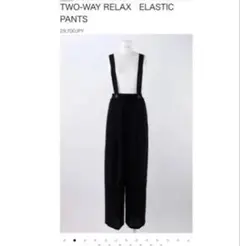 2024 ENFOLD TWO-WAY RELAX ELASTIC PANTS