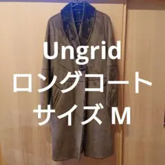 アングリッド Ungrid アウター ロングコート