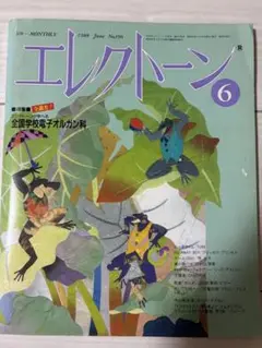 2025年最新】ドラゴンクエスト 楽譜 エレクトーンの人気アイテム