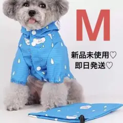 【袋付き♡】犬服 ドッグウェア レインコート 散歩 おしゃれ 韓国 M