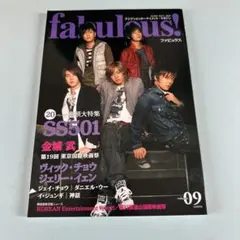 ファビュラス : アジアンエンターテイメント・マガジン v.9