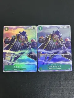 ワンピースカード　カポネ・ヘッジ　R パラレル 2枚セット ST02-004