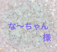 専用