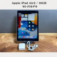 【新品バッテリー】 Apple iPad Air2 / 16GB / Wi-F