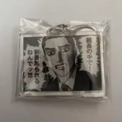 カラオケ行こ！ アクリル チャーム キーホルダー 成田狂