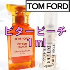 【新品】トムフォード TOM FORD ビターピーチ 1ml 香水 お試し