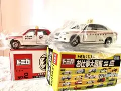 トミカくじ お仕事大図鑑 教習車 トミカイベントモデル トミカ博 タクシー - メルカリ