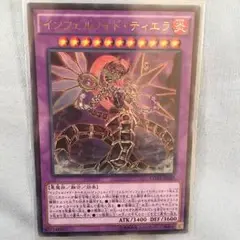 猪口淳也　インフェルノレイド 3u5 2025年最新】インフェルノレイドの人気アイテム - メルカリ