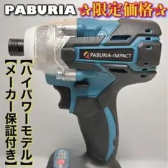 【PABURIA】BLモデル 緑 マキタ 18V 互換インパクトドライバー