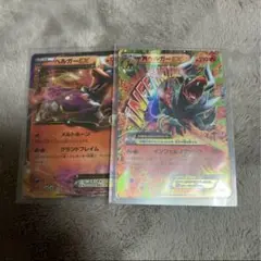 ポケモンカード　ヘルガーEX MヘルガーEX セット