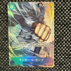 最安値 ワンピースカード モンキー・D・ガープ SR 師弟の絆 パラレル