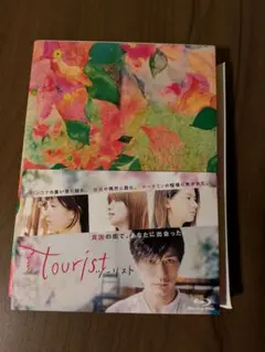 tourist ツーリスト Blu-ray BOX〈2枚組〉
