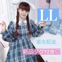 新品タグ付き✨️ 青木美沙子 しまむら ワンピース シナモロール LL サンリオ☆